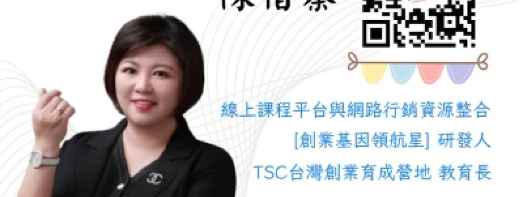 滔滔平台創辦人｜Kaila