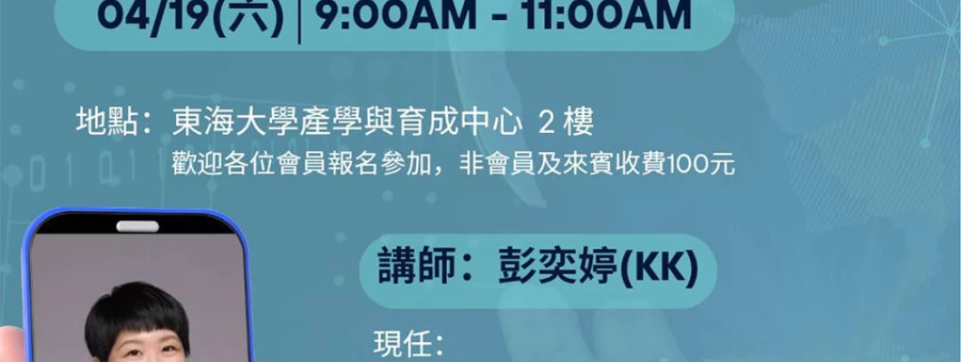 4月份滾雪球讀書會活動開跑囉～～