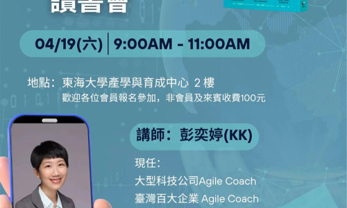 4月份滾雪球讀書會活動開跑囉～～