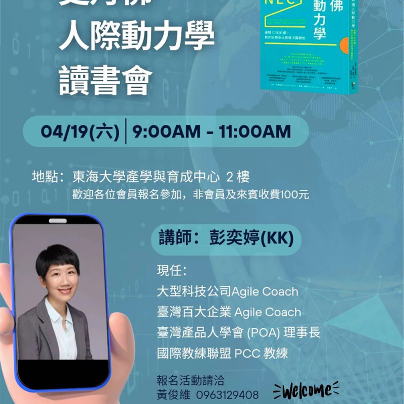 4月份滾雪球讀書會活動開跑囉～～